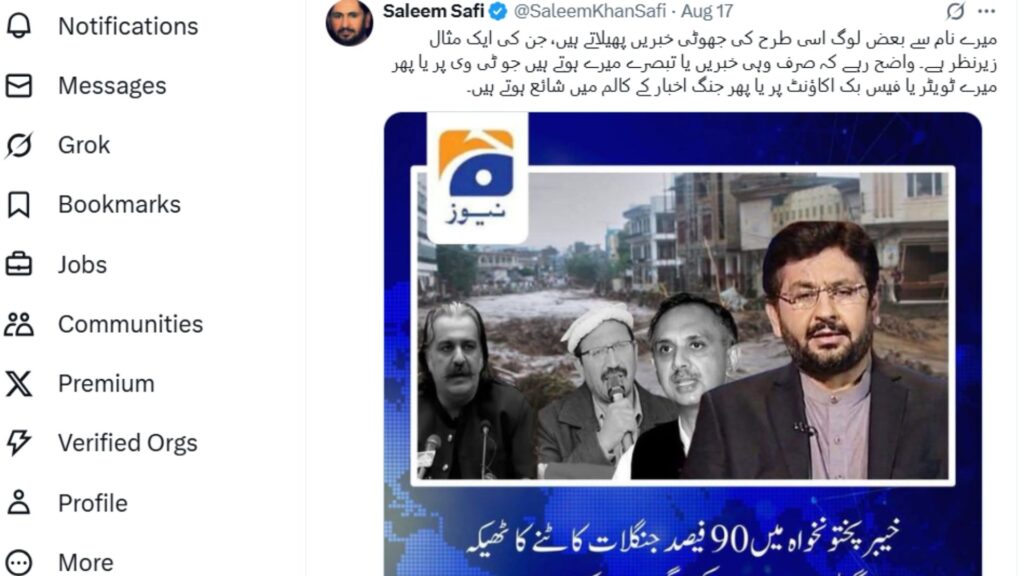 When the Floods Came, Fake News Followed