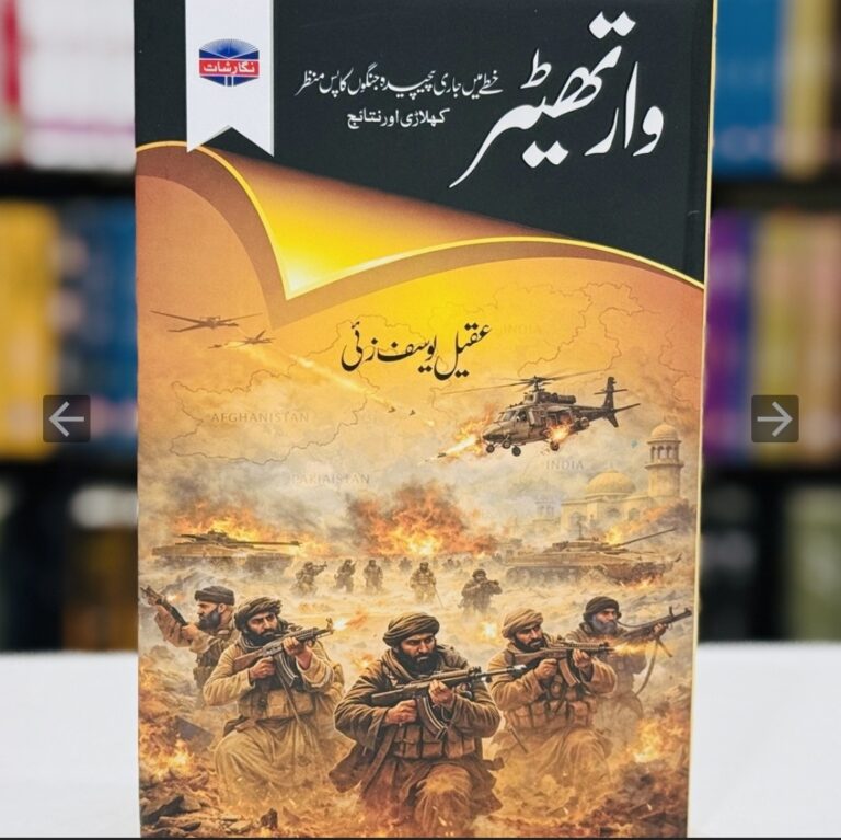 Aqeel Yousafzai launches ‘war theatre’ amid rising regional security concerns